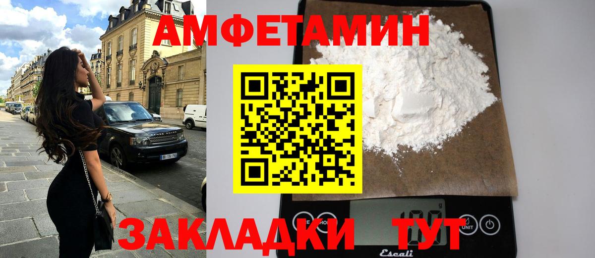 АМФЕТАМИН  АМФЕТАМИН  Вход с VPN  АМФ Premium  Шебекино 