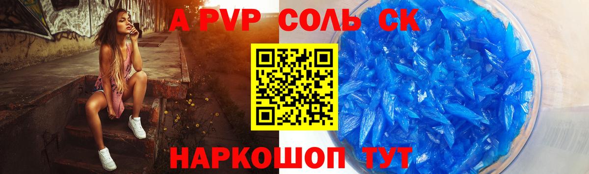 Шебекино  A PVP крисы CK  Вход с VPN 