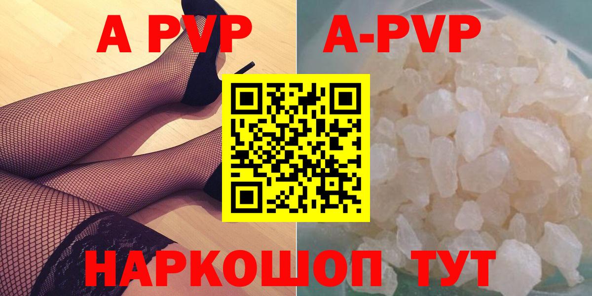 Alpha PVP кристаллы Шебекино