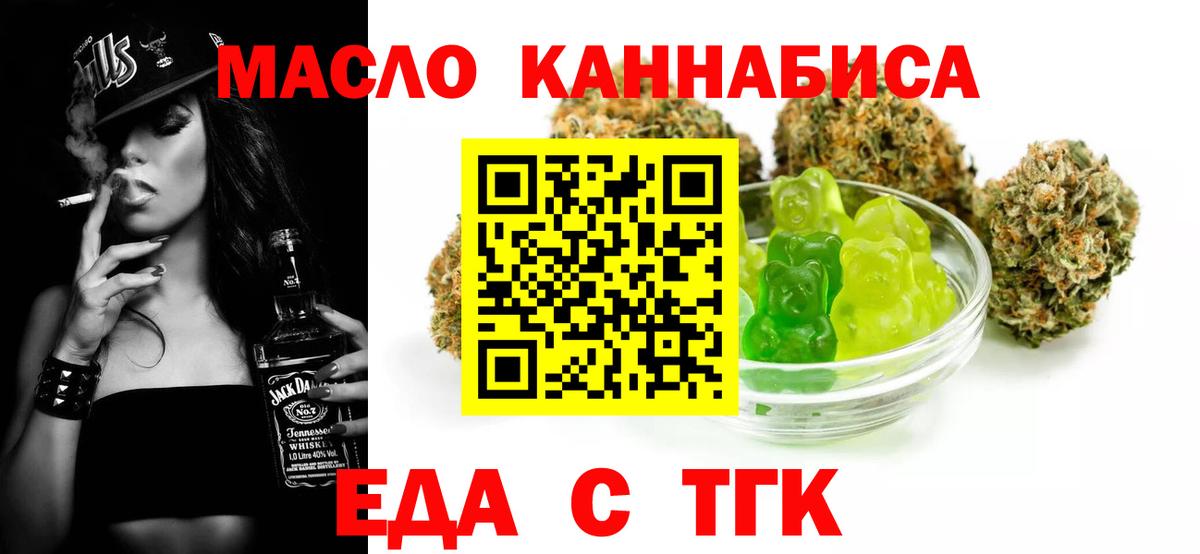 Cannafood конопля Шебекино