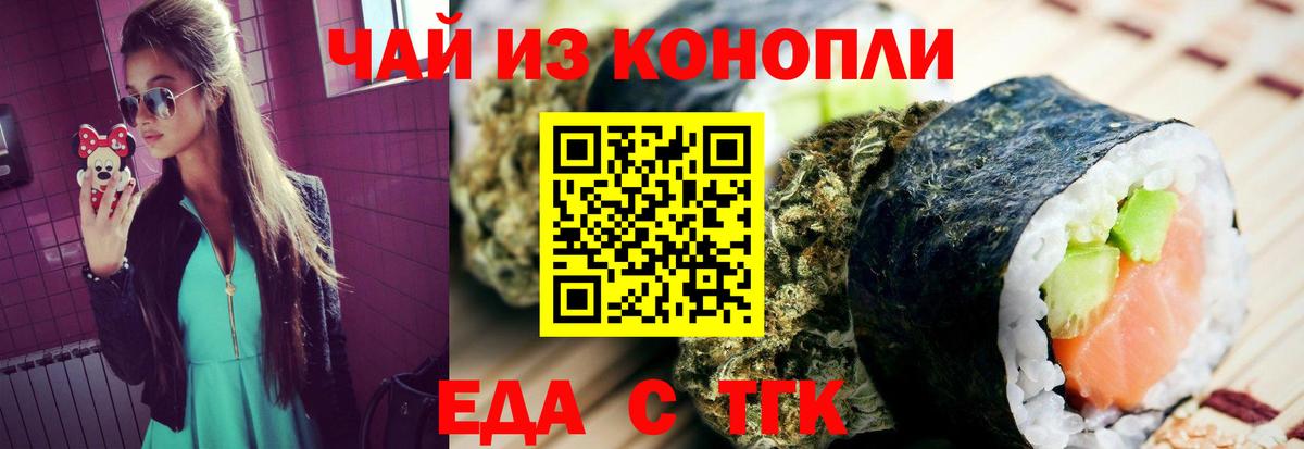 Печенье с ТГК конопля  Вход с VPN  Шебекино 