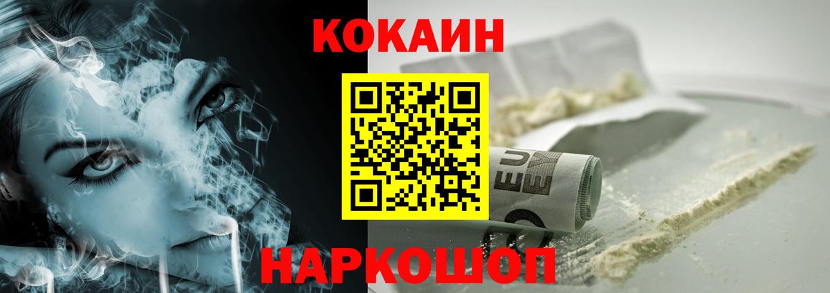 Cocaine Перу  где можно купить   Шебекино  Вход с VPN 