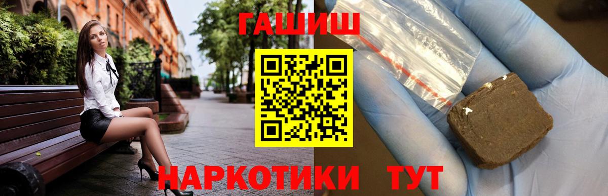 ГАШИШ 40% ТГК Шебекино