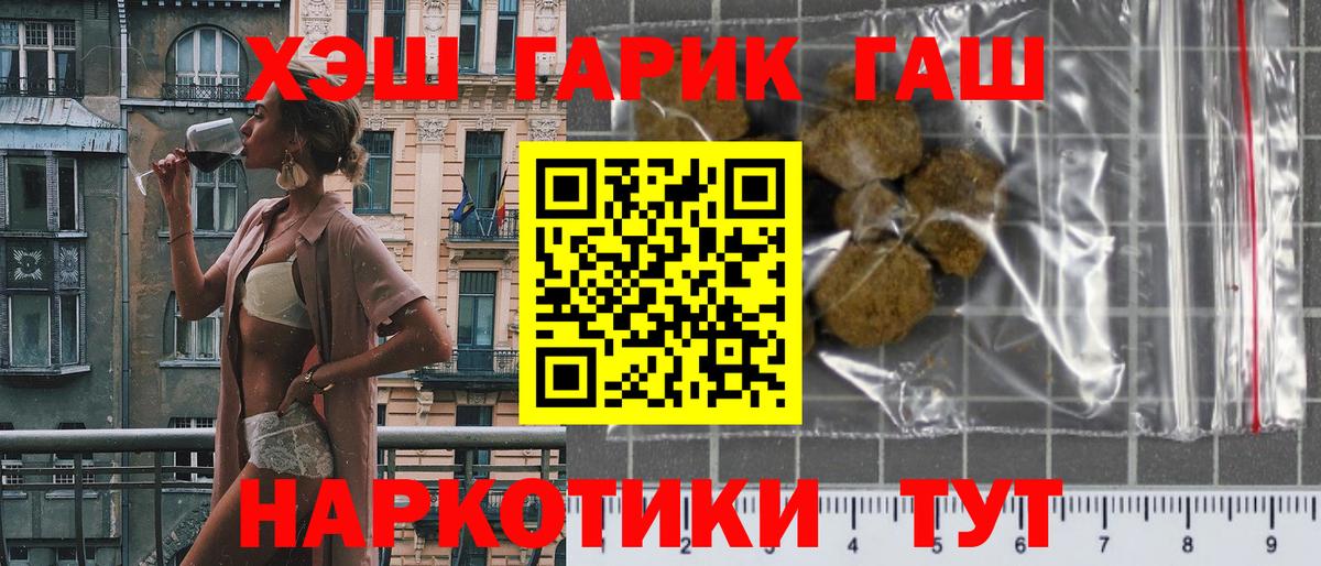 Гашиш hashish  Гашиш ice o lator  Шебекино  Вход с VPN 