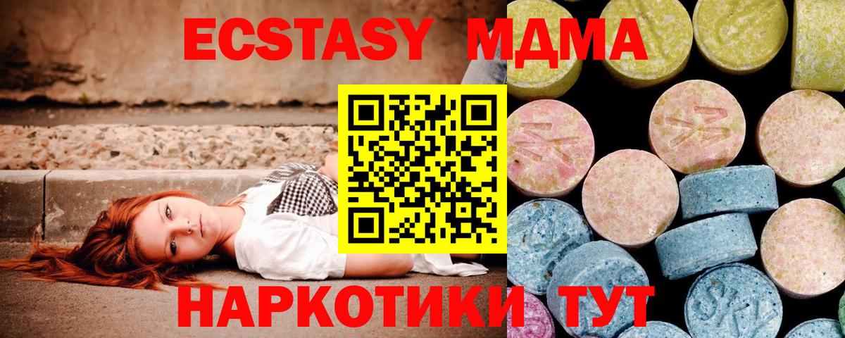 MDMA crystal  MDMA crystal  Шебекино  МДМА  Вход с VPN 
