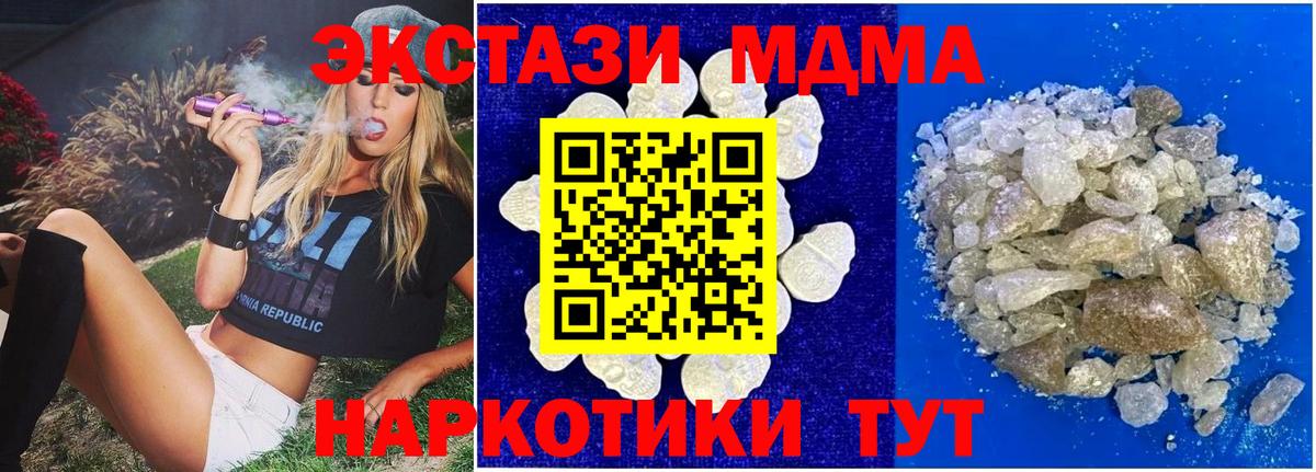 МДМА молли Шебекино