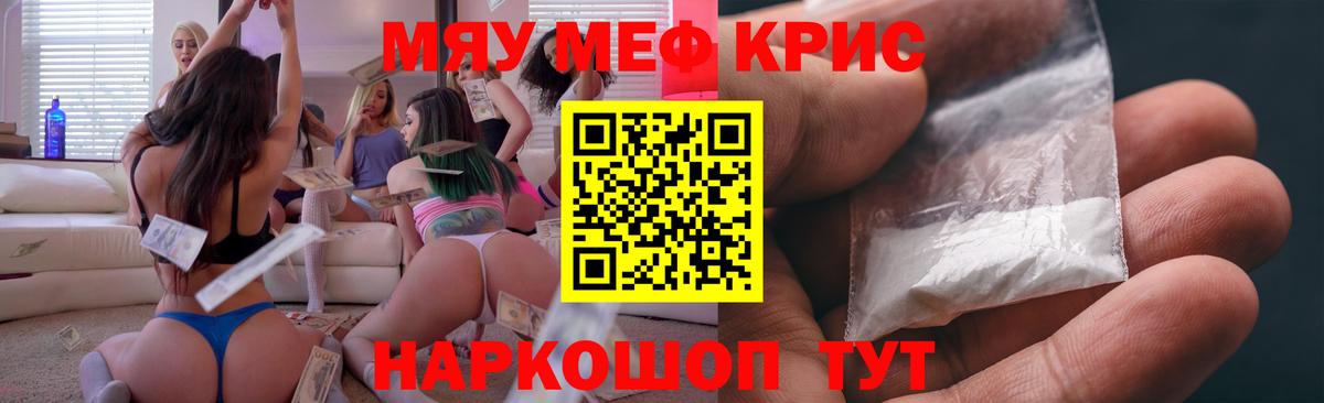 Шебекино  МЕФ 4 MMC  МЯУ-МЯУ  Вход с VPN 