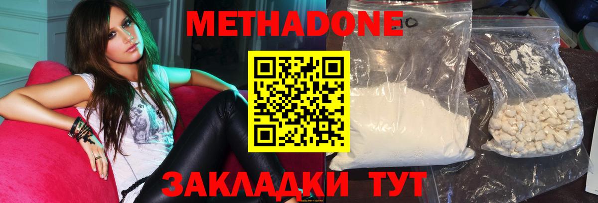 Метадон мёд  Метадон VHQ  Вход с VPN  Шебекино 