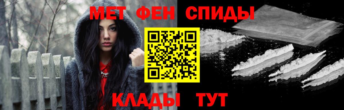 МЕТАМФЕТАМИН витя  Первитин  Вход с VPN  Шебекино  МЕТАМФЕТАМИН витя 