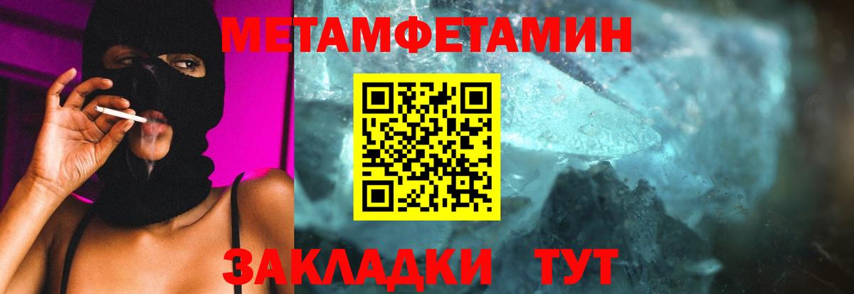 МЕТАМФЕТАМИН винт Шебекино
