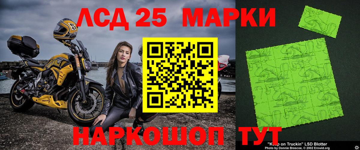 Марки NBOMe  Марки NBOMe 1500мкг  Вход с VPN  Шебекино 