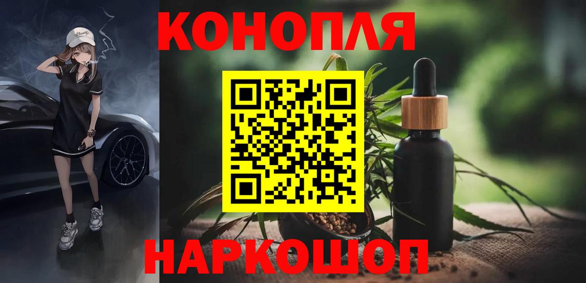 Шебекино  Каннабис White Widow  Вход с VPN  Конопля AK-47 